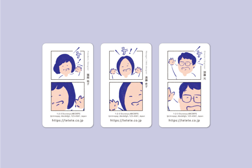テテテ 名刺 裏面