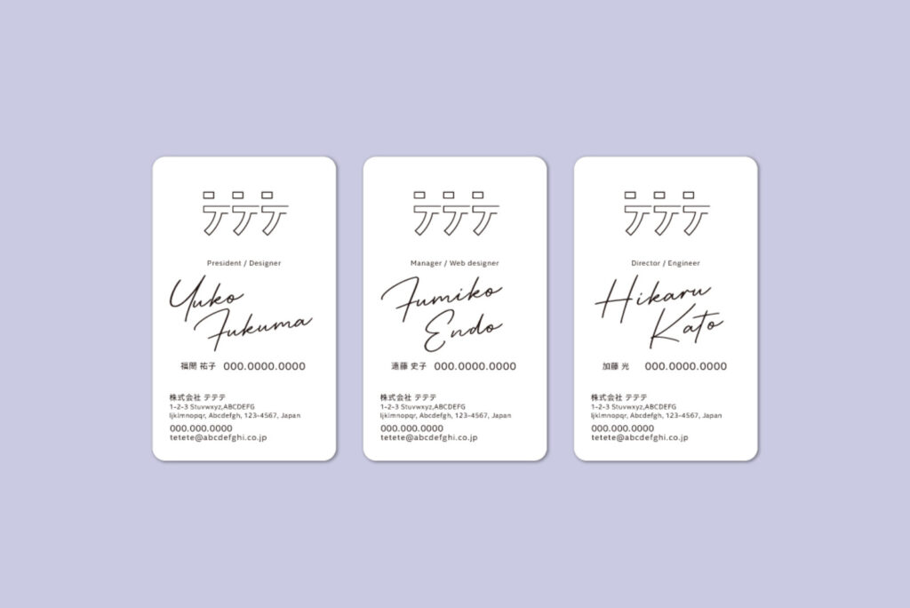 テテテ 名刺 表面