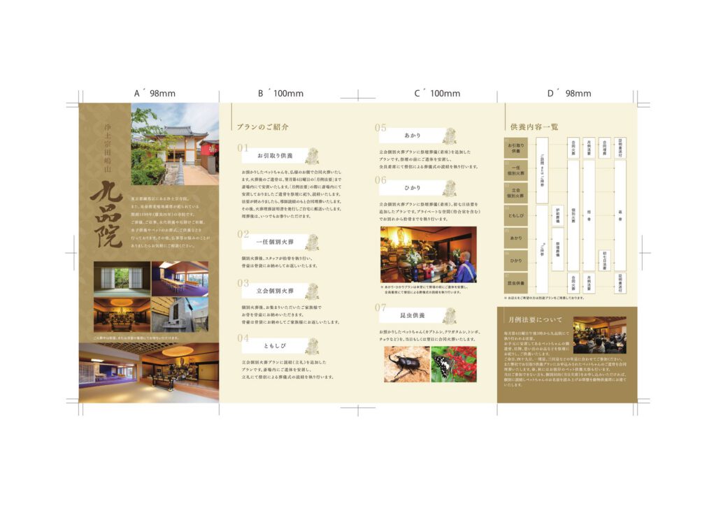 結リーフレット 中面