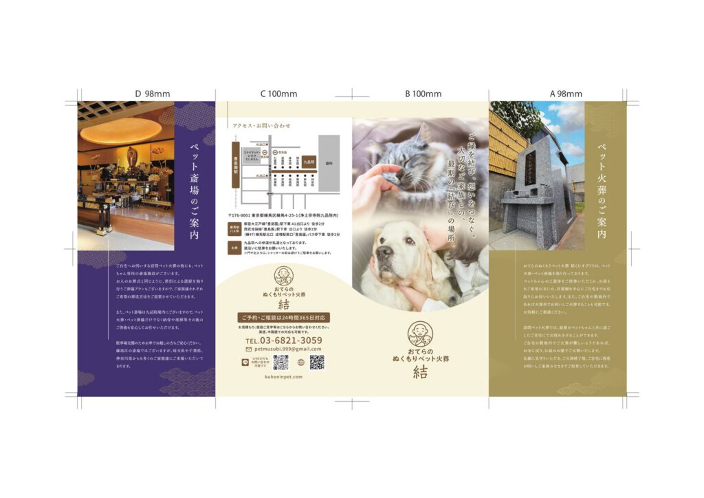 結リーフレット 表面