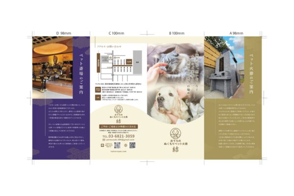 結リーフレット 表面